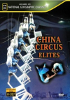 Discover China Circus: Elites